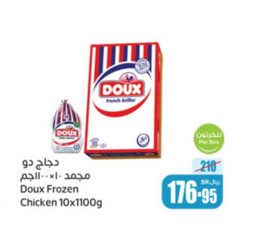 DOUX Frozen Whole Chicken  in Othaim Markets in KSA, Saudi Arabia, Saudi - Mahayil
