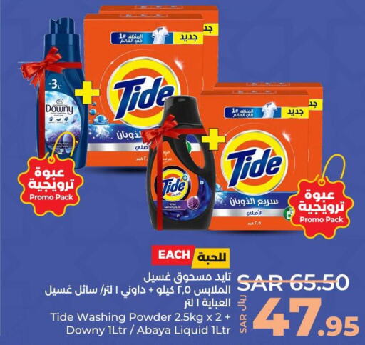  Detergent  in LULU Hypermarket in KSA, Saudi Arabia, Saudi - Tabuk