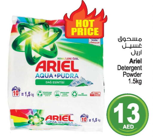 ARIEL Detergent  in Ansar Mall in UAE - Sharjah / Ajman