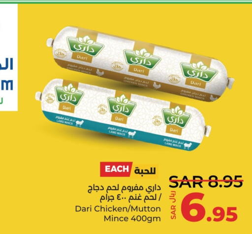  Minced Chicken  in LULU Hypermarket in KSA, Saudi Arabia, Saudi - Dammam