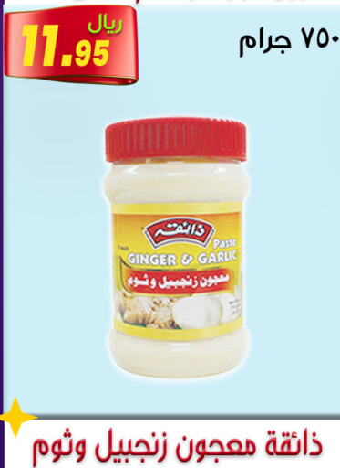  Garlic Paste  in Jawharat Almajd in KSA, Saudi Arabia, Saudi - Abha
