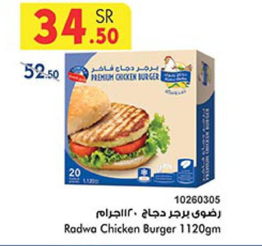  Chicken Burger  in بن داود in مملكة العربية السعودية, السعودية, سعودية - جدة