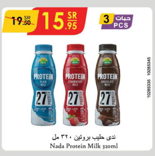 NADA Protein Milk  in الدانوب in مملكة العربية السعودية, السعودية, سعودية - تبوك