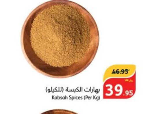  Spices / Masala  in هايبر بنده in مملكة العربية السعودية, السعودية, سعودية - تبوك