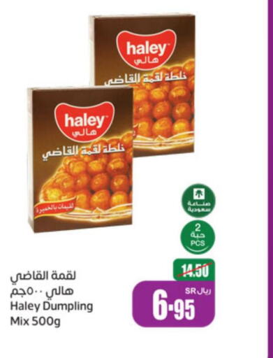 HALEY Dumpling Mix  in Othaim Markets in KSA, Saudi Arabia, Saudi - Hafar Al Batin