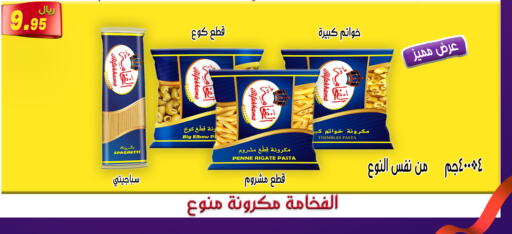  Pasta  in Jawharat Almajd in KSA, Saudi Arabia, Saudi - Abha