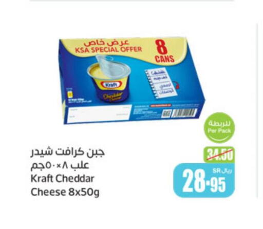 KRAFT Cheddar Cheese  in أسواق عبد الله العثيم in مملكة العربية السعودية, السعودية, سعودية - عرعر