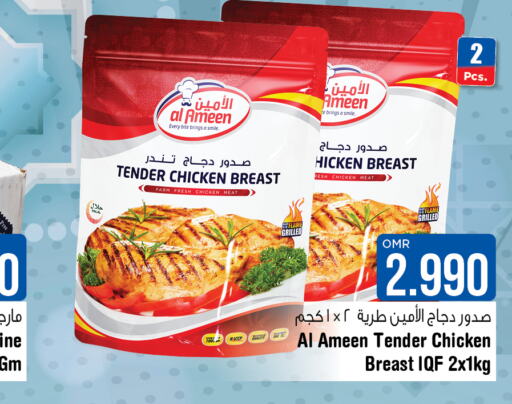 Chicken Breast  in لاست تشانس in عُمان - مسقط‎