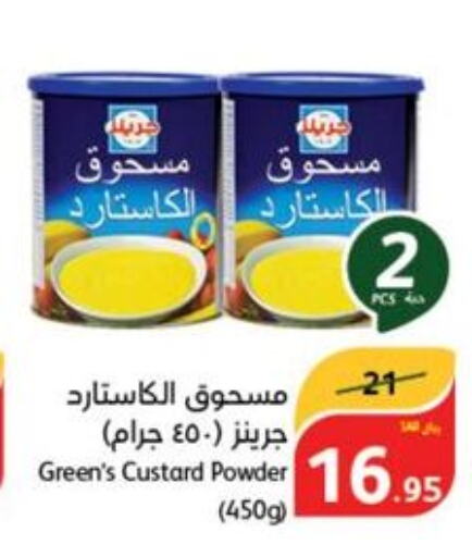  Custard Powder  in هايبر بنده in مملكة العربية السعودية, السعودية, سعودية - الطائف