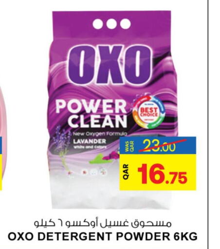  Detergent  in أنصار جاليري in قطر - الشحانية