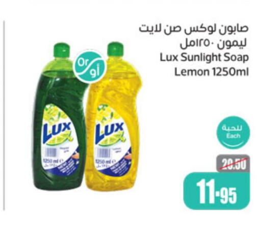 LUX   in Othaim Markets in KSA, Saudi Arabia, Saudi - Unayzah