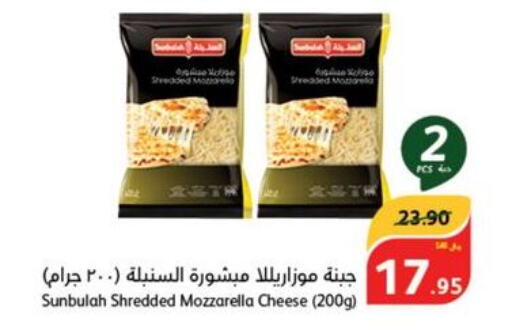  Mozzarella  in هايبر بنده in مملكة العربية السعودية, السعودية, سعودية - حفر الباطن