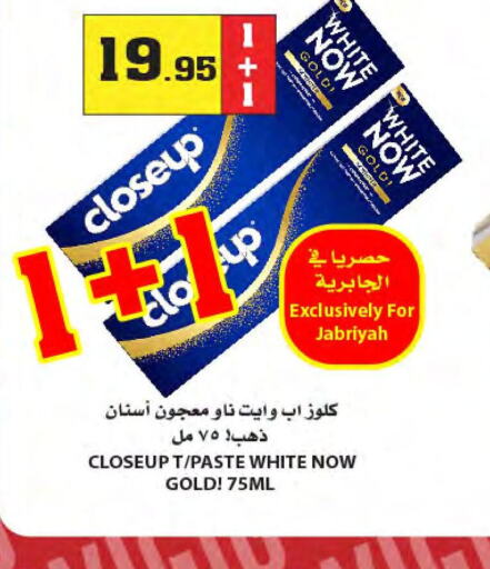 CLOSE UP Toothpaste  in Star Markets in KSA, Saudi Arabia, Saudi - Jeddah