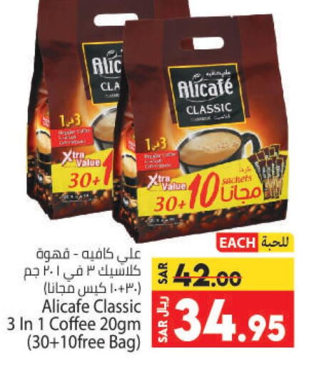 ALI CAFE Coffee  in Kabayan Hypermarket in KSA, Saudi Arabia, Saudi - Jeddah
