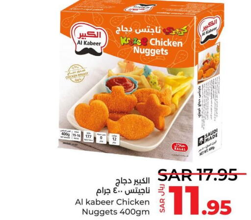 AL KABEER Chicken Nuggets  in لولو هايبرماركت in مملكة العربية السعودية, السعودية, سعودية - جدة