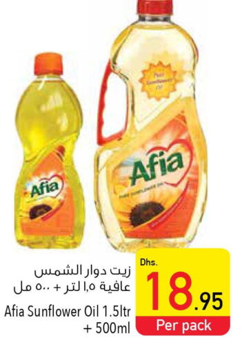 AFIA Sunflower Oil  in السفير هايبر ماركت in الإمارات العربية المتحدة , الامارات - ٱلْعَيْن‎