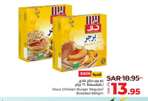 DOUX Chicken Burger  in لولو هايبرماركت in مملكة العربية السعودية, السعودية, سعودية - جدة