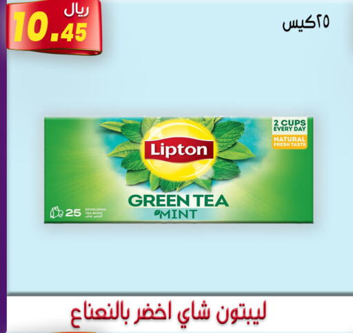 Lipton Green Tea  in جوهرة المجد in مملكة العربية السعودية, السعودية, سعودية - أبها