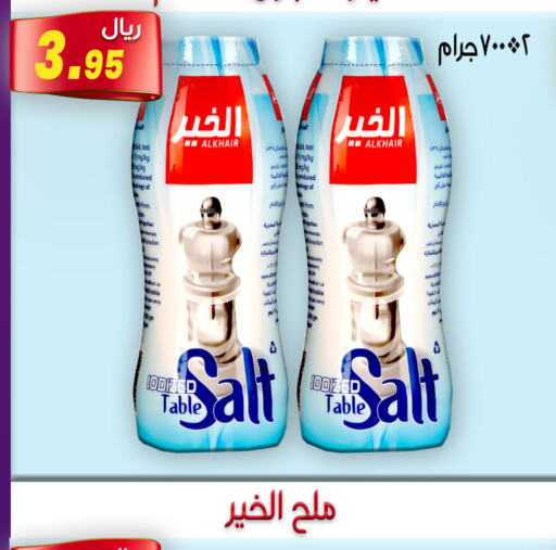  Salt  in Jawharat Almajd in KSA, Saudi Arabia, Saudi - Abha
