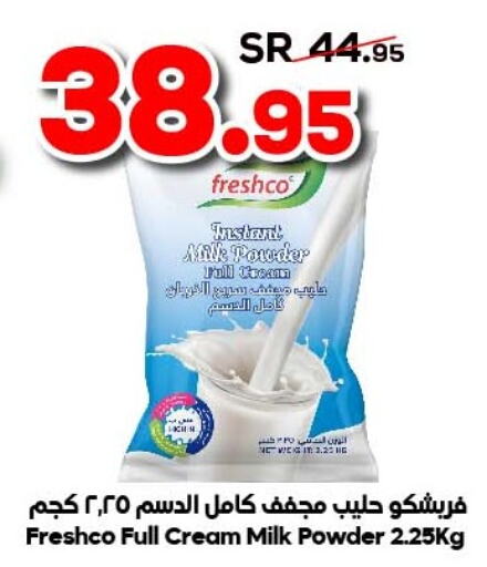 FRESHCO Milk Powder  in الدكان in مملكة العربية السعودية, السعودية, سعودية - مكة المكرمة