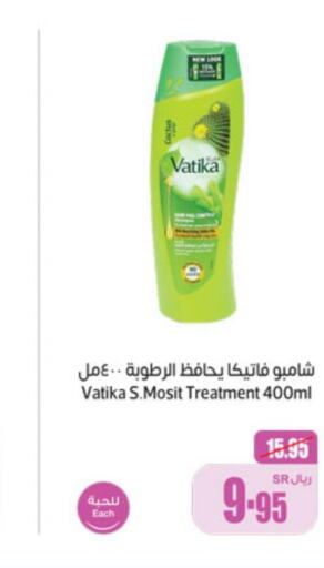 VATIKA Shampoo / Conditioner  in Othaim Markets in KSA, Saudi Arabia, Saudi - Buraidah