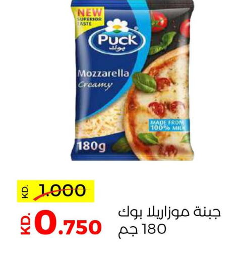 PUCK Mozzarella  in Sabah Al Salem Co op in Kuwait - Ahmadi Governorate