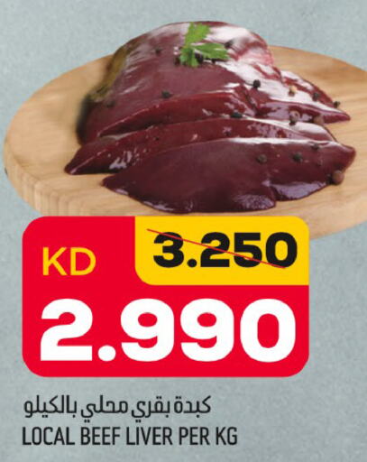  Beef  in أونكوست in الكويت - مدينة الكويت