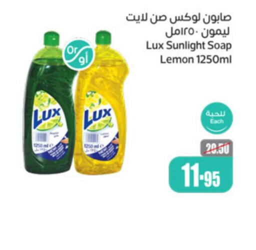 LUX   in Othaim Markets in KSA, Saudi Arabia, Saudi - Yanbu