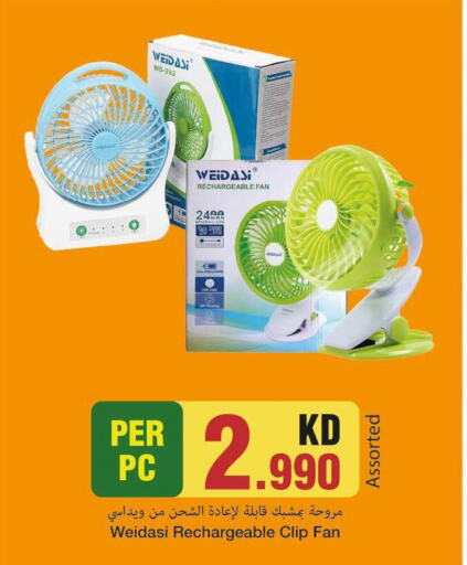  Fan  in Mark & Save in Kuwait - Ahmadi Governorate