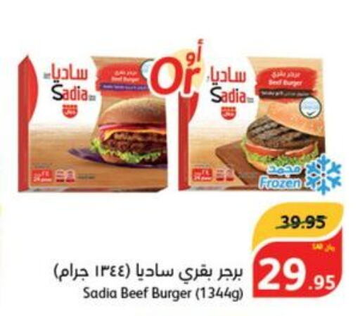 SADIA Beef  in هايبر بنده in مملكة العربية السعودية, السعودية, سعودية - بيشة