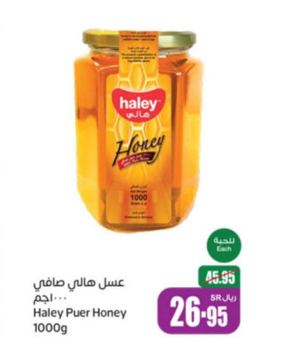 HALEY Honey  in Othaim Markets in KSA, Saudi Arabia, Saudi - Sakaka