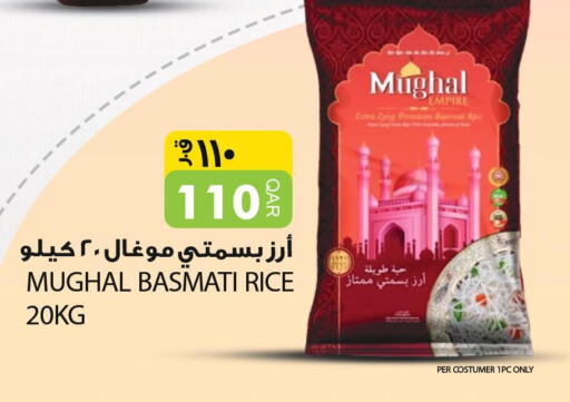  Basmati / Biryani Rice  in Aspire Markets  in Qatar - Al Khor