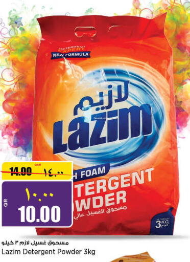  Detergent  in ريتيل مارت in قطر - الوكرة