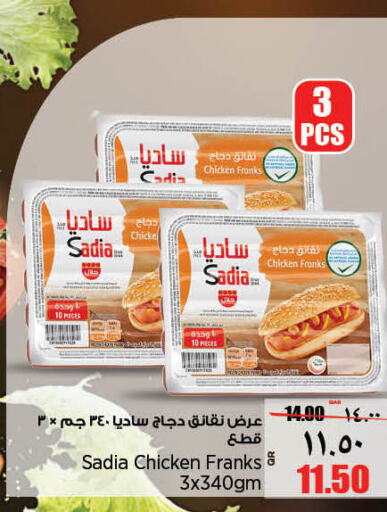 SADIA Chicken Franks  in سوبر ماركت الهندي الجديد in قطر - الوكرة