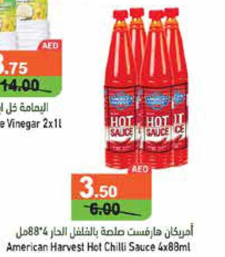 AMERICAN HARVEST Hot Sauce  in أسواق رامز in الإمارات العربية المتحدة , الامارات - رَأْس ٱلْخَيْمَة
