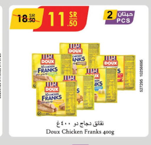DOUX Chicken Franks  in الدانوب in مملكة العربية السعودية, السعودية, سعودية - خميس مشيط