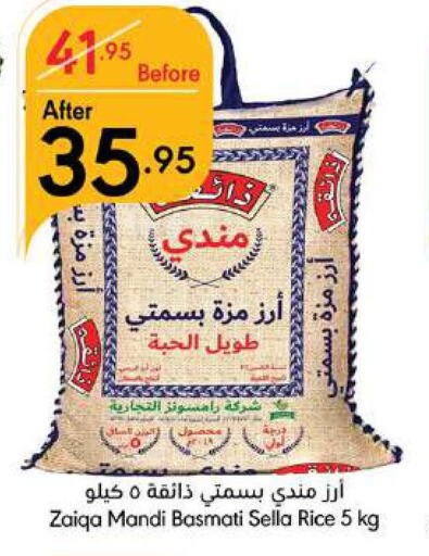  Sella / Mazza Rice  in Manuel Market in KSA, Saudi Arabia, Saudi - Jeddah