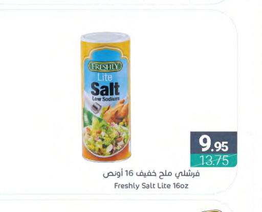 FRESHLY Salt  in اسواق المنتزه in مملكة العربية السعودية, السعودية, سعودية - القطيف‎