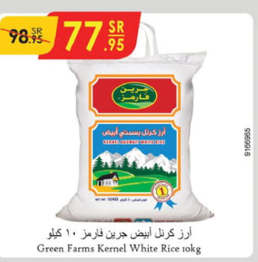  Basmati / Biryani Rice  in الدانوب in مملكة العربية السعودية, السعودية, سعودية - الرياض