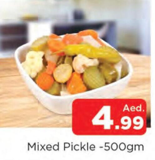  Pickle  in المدينة in الإمارات العربية المتحدة , الامارات - دبي