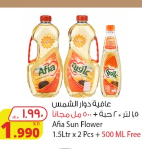 AFIA Sunflower Oil  in Agricultural Food Products Co. in Kuwait - Ahmadi Governorate
