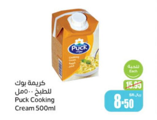 PUCK Whipping / Cooking Cream  in أسواق عبد الله العثيم in مملكة العربية السعودية, السعودية, سعودية - وادي الدواسر