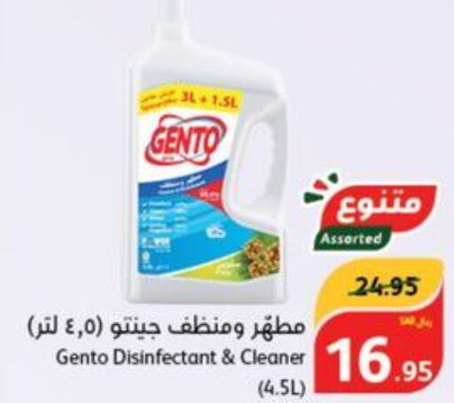 GENTO Disinfectant  in Hyper Panda in KSA, Saudi Arabia, Saudi - Unayzah
