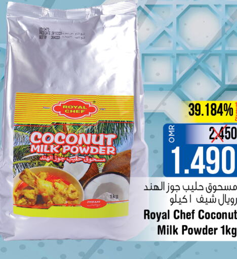  Coconut Powder  in لاست تشانس in عُمان - مسقط‎