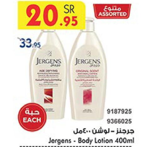 JERGENS Body Lotion & Cream  in Bin Dawood in KSA, Saudi Arabia, Saudi - Mecca