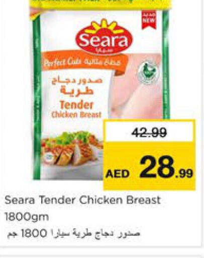 SEARA Chicken Breast  in نستو هايبرماركت in الإمارات العربية المتحدة , الامارات - الشارقة / عجمان