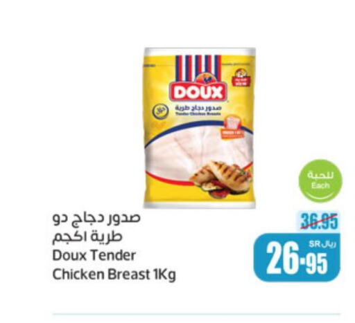 DOUX Chicken Breast  in Othaim Markets in KSA, Saudi Arabia, Saudi - Medina