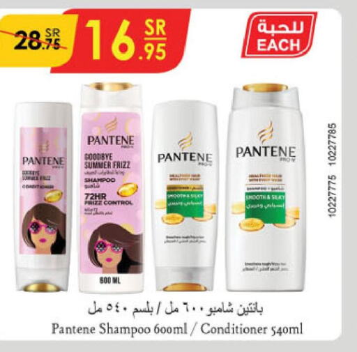 PANTENE Shampoo / Conditioner  in Danube in KSA, Saudi Arabia, Saudi - Tabuk