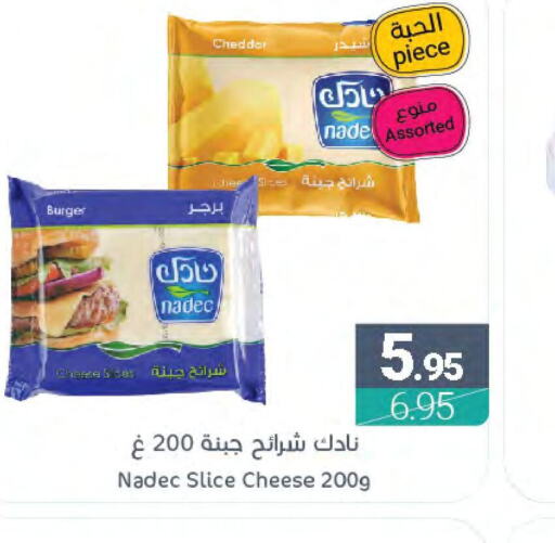 NADEC Slice Cheese  in Muntazah Markets in KSA, Saudi Arabia, Saudi - Dammam