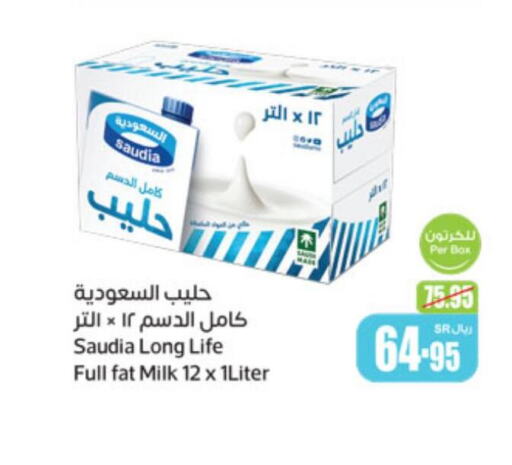 SAUDIA Long Life / UHT Milk  in Othaim Markets in KSA, Saudi Arabia, Saudi - Wadi ad Dawasir